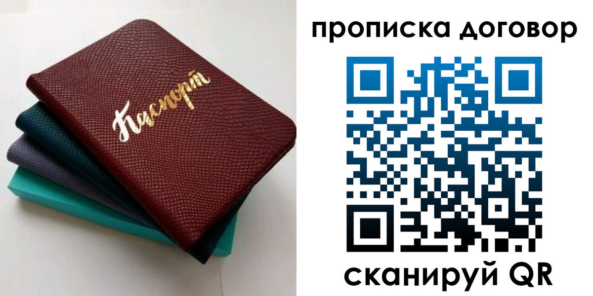миграционный учет в Челябинске