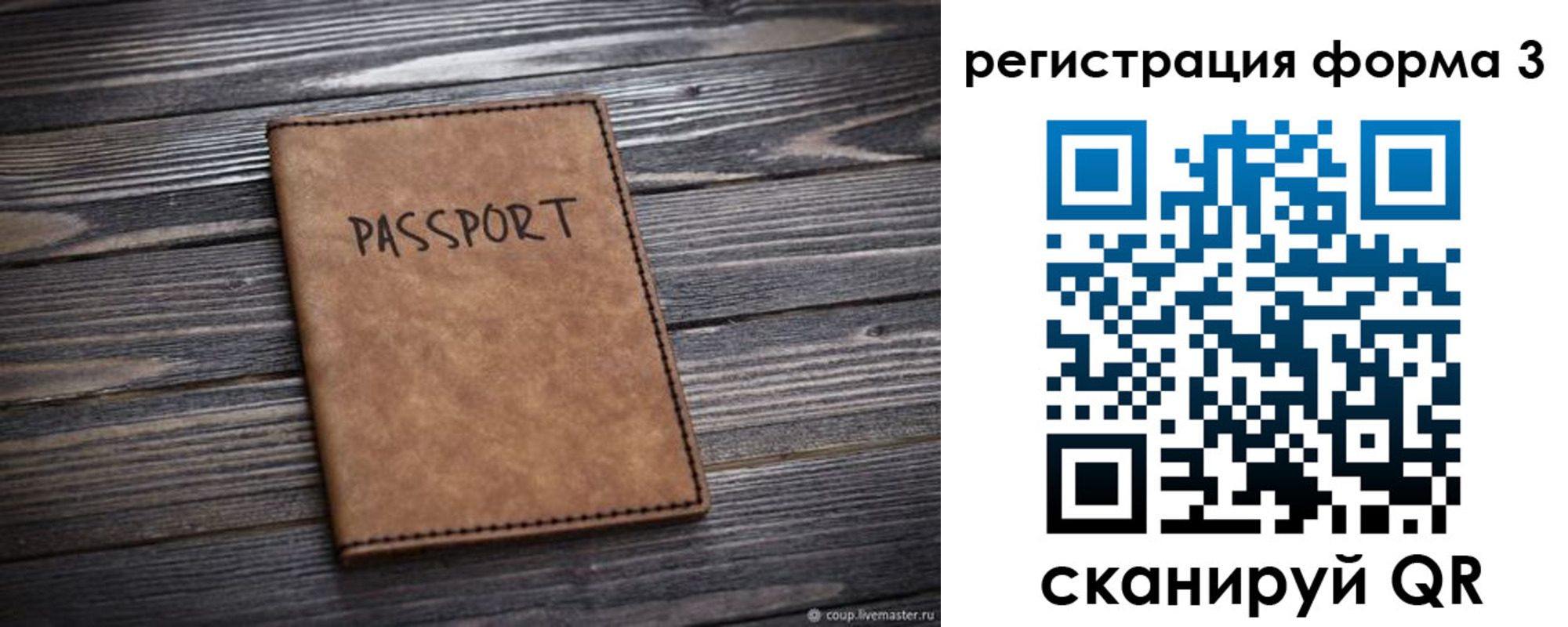прописка поиск в Челябинске