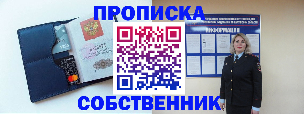 пропишу в квартире в Челябинске