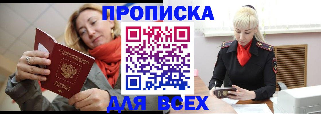 временная регистрация гарантия в Челябинске