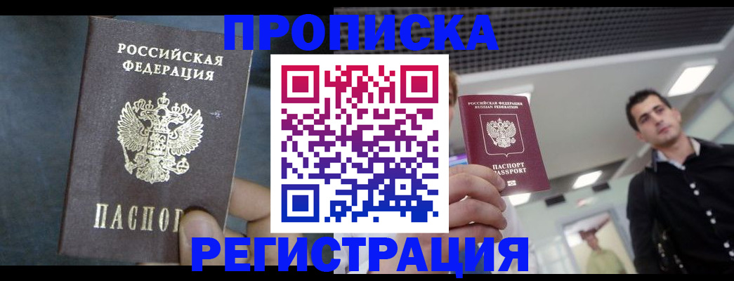 найти адрес прописки в Челябинске