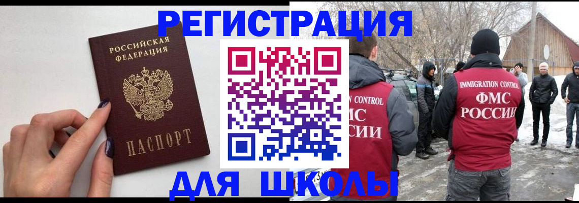 временная регистрация в квартире в Челябинске