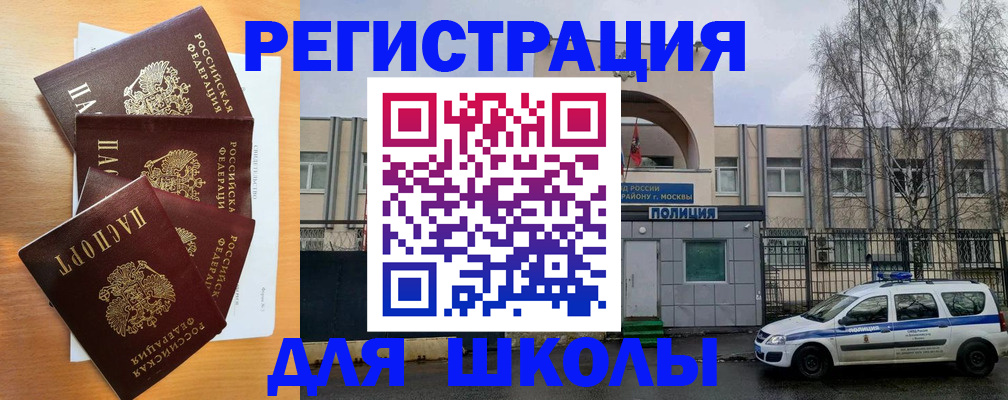 миграционный учет в Челябинске