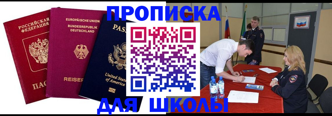 временная регистрация 2025 в Челябинске